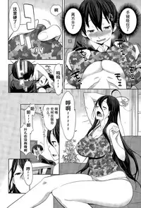 [Agata] Uchi no Ane wa Namakemono (COMIC Shingeki 2015-04) [Chinese]