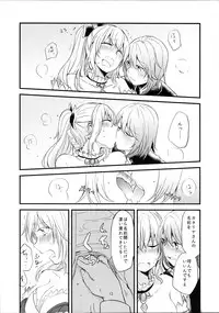 (C89) [Hatakewotagayasudake (Mikanuji)] Ryoushu-sama no Ikenai Yuuwaku (Granblue Fantasy)