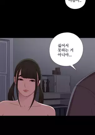 Girl Next Door Ch.0-38
