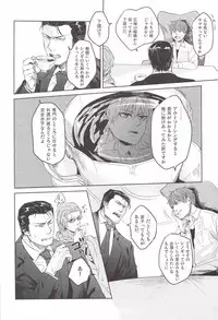 [Sark (Kamizawa Reiji)] Ore no Kumi no Atotsugi no Koibito ga Konnani Do S na Wake Dattanda ga