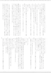 (Kouroumu 12) [Akai Hitomi to Aoi Tsuki (Various)] Sakuya-san no Oshikko no Ana Goudou ~Koko no Ana ga Mitai!~ (Touhou Project)