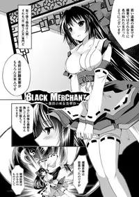 [MAKI] Kegare Yashiro no Otometachi [Digital]