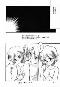 [MISTY MIDNIGHT (Shirasaka Biyu)] Twilight (Bishoujo Senshi Sailor Moon)