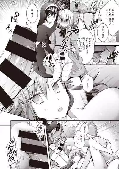 WEEKLY Kairakuten Vol.43