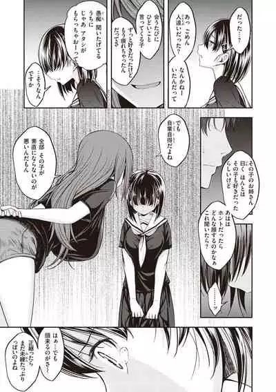 [Hirama Hirokazu] Stand by OK! [Digital]