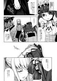 (Futaket 7) [abgrund (udk)] MARIA+MANIA (Maria†Holic)