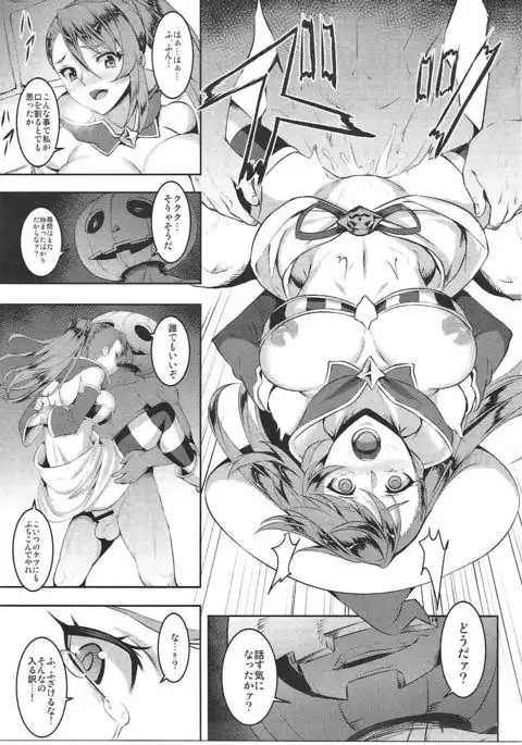 Pumpkin Head wa Nido Warau