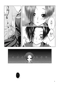 (C77) [VENOM (Mori Marimo)] LOVE+H (Love Plus)