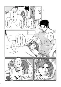 (Super The World 2017) [Ondo (NuruNuru)] NuruNuru JoKa Sairokubon 2 (JoJo's Bizarre Adventure)