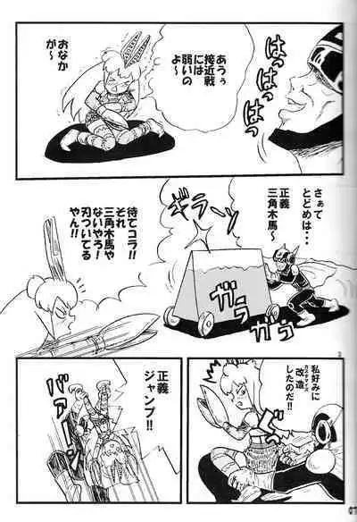 Tsurupeta Kenkyuu Houkokusho 011