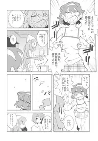 (C81) [Kacchuu Musume] Chinese Figure Four Lock (Various)