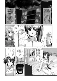 [Gudon-no-Uta (Okamura Takahiro)] Mahou Shitsumukan Mazorezu Fate Saimin Choukyou (Mahou Shoujo Lyrical Nanoha)