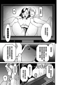 [Tsuzura Kuzukago] Uragiri no Ai wa Mitsu no Aji Ch. 3 (COMIC KURiBERON DUMA 2018-05 Vol. 08) [Chinese] [萌即正義漢化] [Digital]