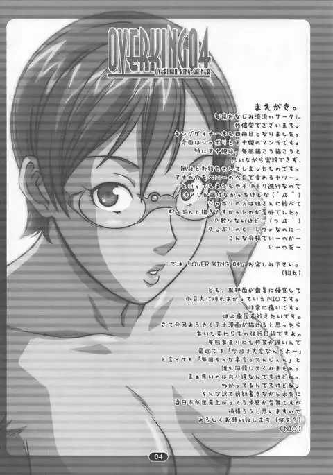 OVER-KING 04