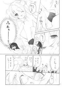 (C73) [Tugumix, Gouache Blue (Hayashi Tugumi, Mizushima Sorahiko)] Childhour (Kodomo no Jikan)