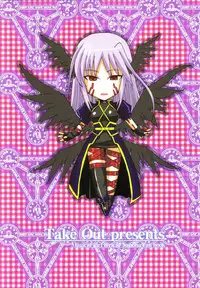 (Nanoha Festival) [Take Out (Zeros)] Kyou no Yagamike (Mahou Shoujo Lyrical Nanoha)