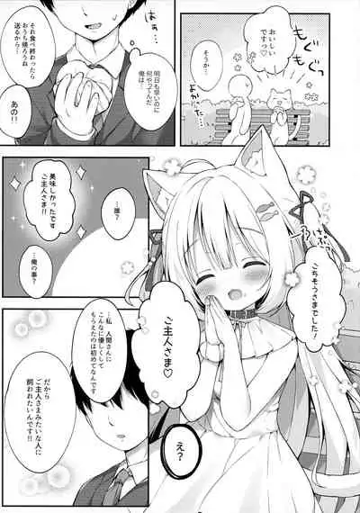 Katte Kudasai, Goshujin-sama!