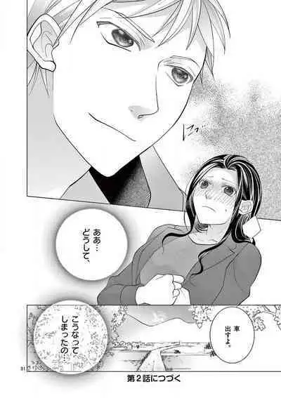 Zettai Toshishita Kareshi!! 1-6