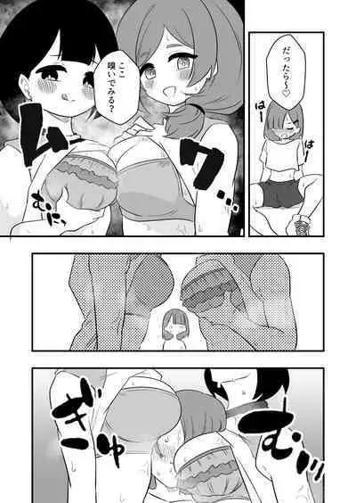 Zatsuyou Dorei Wo Kusai Seme