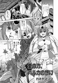 [Anthology] Suisei Tenshi Prima Veil Zwei Anthology Comic EX