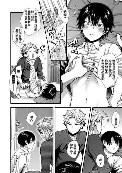 [Shiozuke ni Shite Hozon] Makura Eigyou Tantou Dougan Commushou Shachiku-kun [Chinese] [新桥月白日语社汉化]