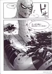 (SUPER26) [Boyari. (To)] THREE DAYS 2-3 (Spider-man, Deadpool)