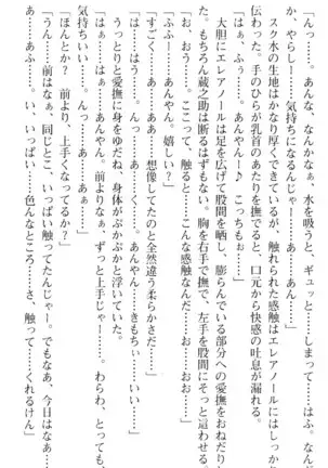 魔王のくせに生イキだ!