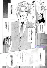 [Minami Haruka] Bitter ～kare no hisoyaka na seppun～ [Chinese]