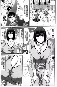 [Kai Hiroyuki] Boku no Yamanoue Mura Nikki | 我的山中農村配種日記 [Chinese]