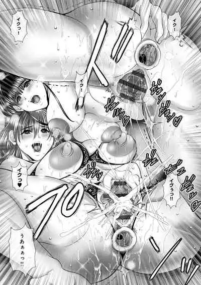 Hitoduma-tachi no Himitsu no Ureniku