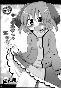 (Reitaisai 10) [Divine Fountain (Koizumi Hitsuji)] Shinsei Fountain Soushuuhen Sonyo 4 (Touhou Project)