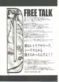 (CR35) [FAKESTAR (Miharu)] D (Record of Lodoss War)