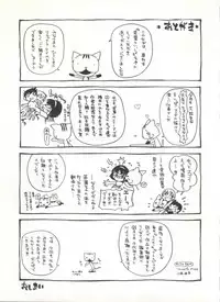 [Hoshino Fuuta] Wakaba to Issho