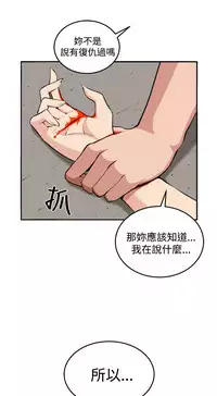 trap 圈套 ch.14-16 (chinese)