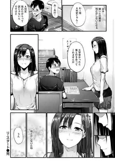 [Mikuni Mizuki] Sunao ni Narenai! [Digital]