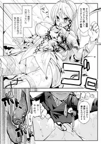 [Anthology] Heroine Pinch Vol. 3 [Digital]