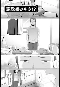 [Sakai Hamachi] SaSex