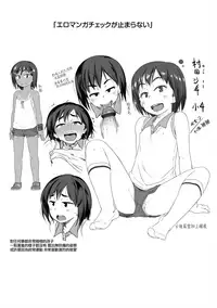 [Chiguchi Miri] Gekou Jikoku ni Yarimashita. + 18P Leaflet [Chinese] [4K漢化組]