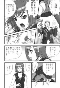 [Anthology] Kemono For HEAVEN in DVD