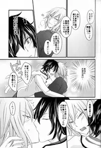 (SUPERKansai19) [8days (Kuon Marino)] Ryuu no Himegoto (Devil Survivor 2)