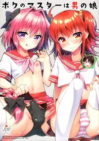 (C93) [R*kaffy (Aichi Shiho)] Boku no Master wa Otokonoko (Fate/Grand Order)