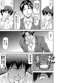 [Nagare Ippon] NTR Shoujo - NTR Girl