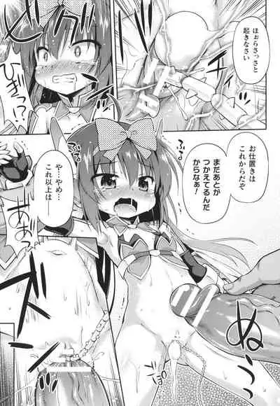 Mesuochi Little Hole