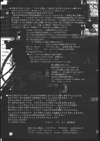 (C61) [American Kenpou (Kikuchi Seiji)] Ketracel White (Tekken)