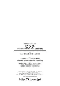 [Anthology] Bitch Anthology Comics Vol. 1 [Digital]