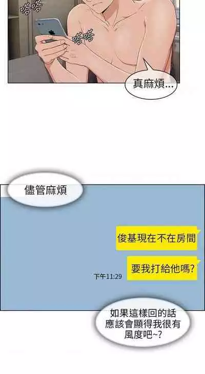 湘亞:積極追求攻勢 1-1