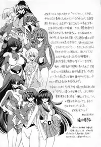 [Circle Taihei-Tengoku (Horikawa Gorou)] V (Choudenji Robo Combattler V) [English] [desudesu]