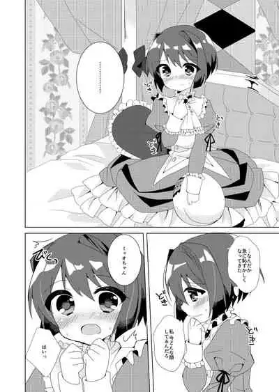 Kyou wa Sankaime no Date dakara