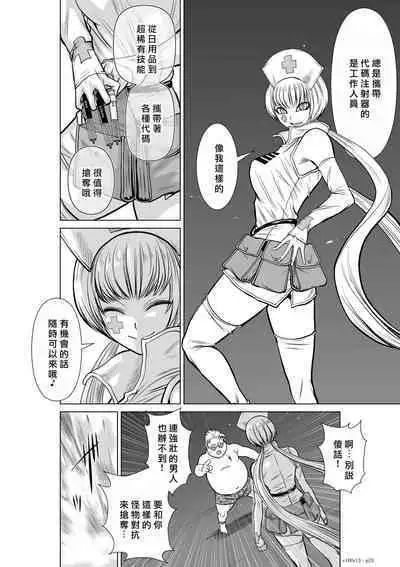 [Tetsu MOMOTA] Chijou Hyakkai R18 Ch11-15 [Chinese] 地上100層 [牛頭人酋長之魂漢化]