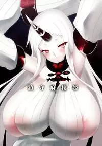 (C86) [Nahabaru (Mae)] Chinjufu Seiki (Kantai Collection -KanColle-) [Chinese] [空気系☆漢化]